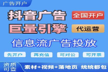 信息流代运营助力企业品牌传播