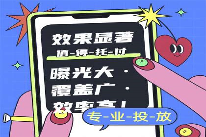 信息流广告案例分析及制作方法